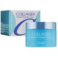 КРЕМ ДЛЯ ЛИЦА УВЛАЖНЯЮЩИЙ С КОЛЛАГЕНОМ COLLAGEN MOISTURE ESSENTIAL CREAM, 50 мл ENOUGH 1EGH3031 - фото 1144